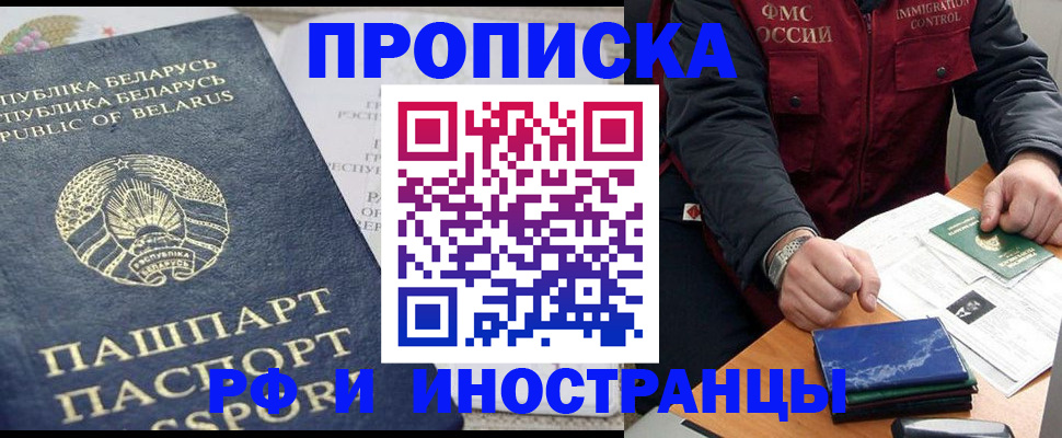 прописка 2025 в Вязниках