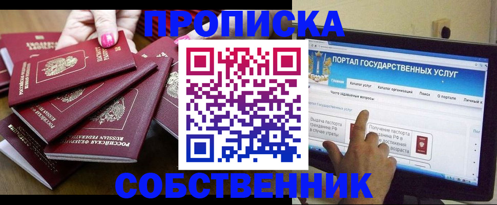 где прописаться в Вязниках