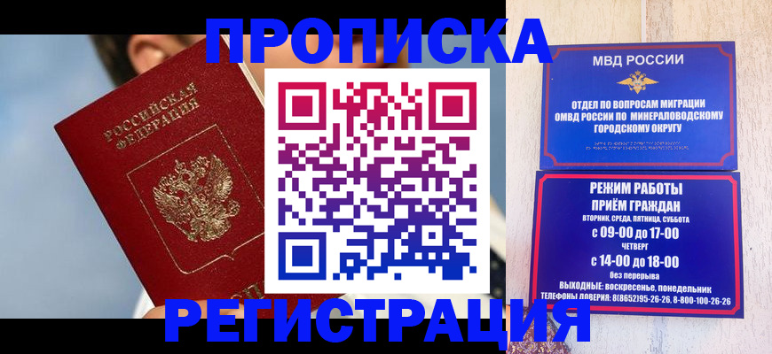 временная регистрация недорого в Вязниках