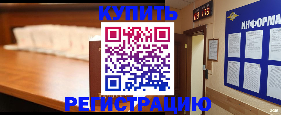 временная регистрация адрес в Вязниках