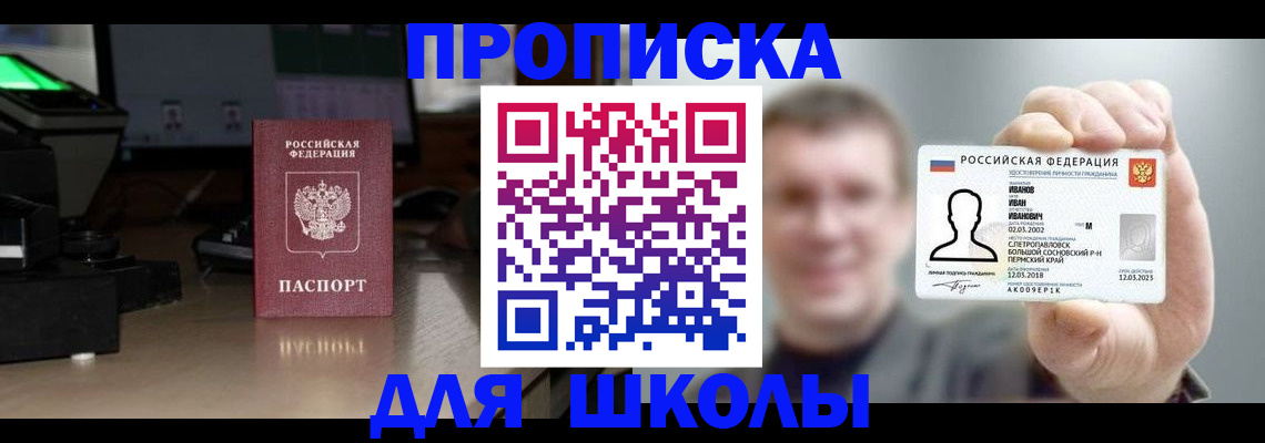 прописка гарантия в Вязниках