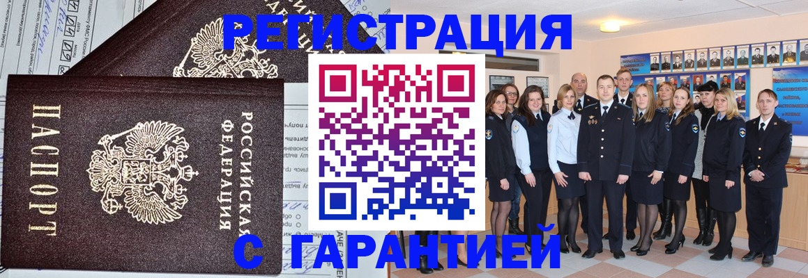 прописка регистрация в Вязниках