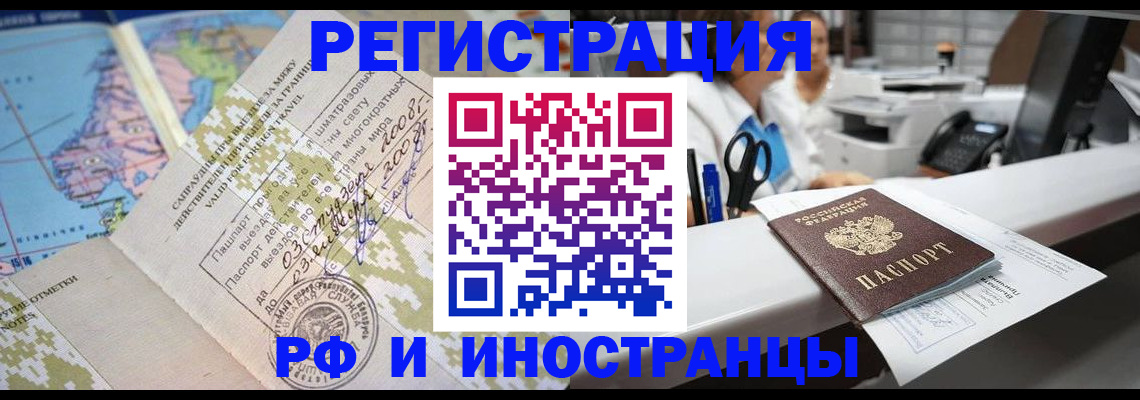 прописка в Вязниках