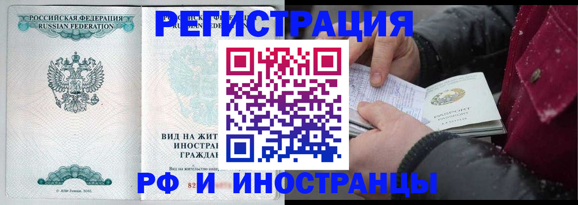 временная регистрация 2025 в Вязниках
